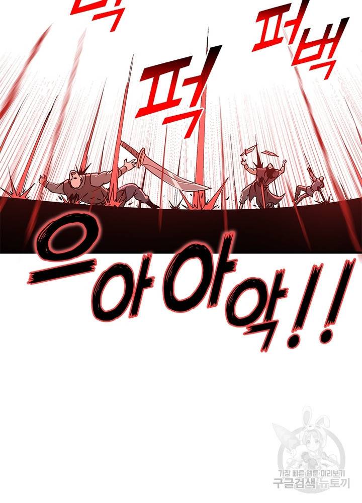 빌런으로 이직하다 190화 7