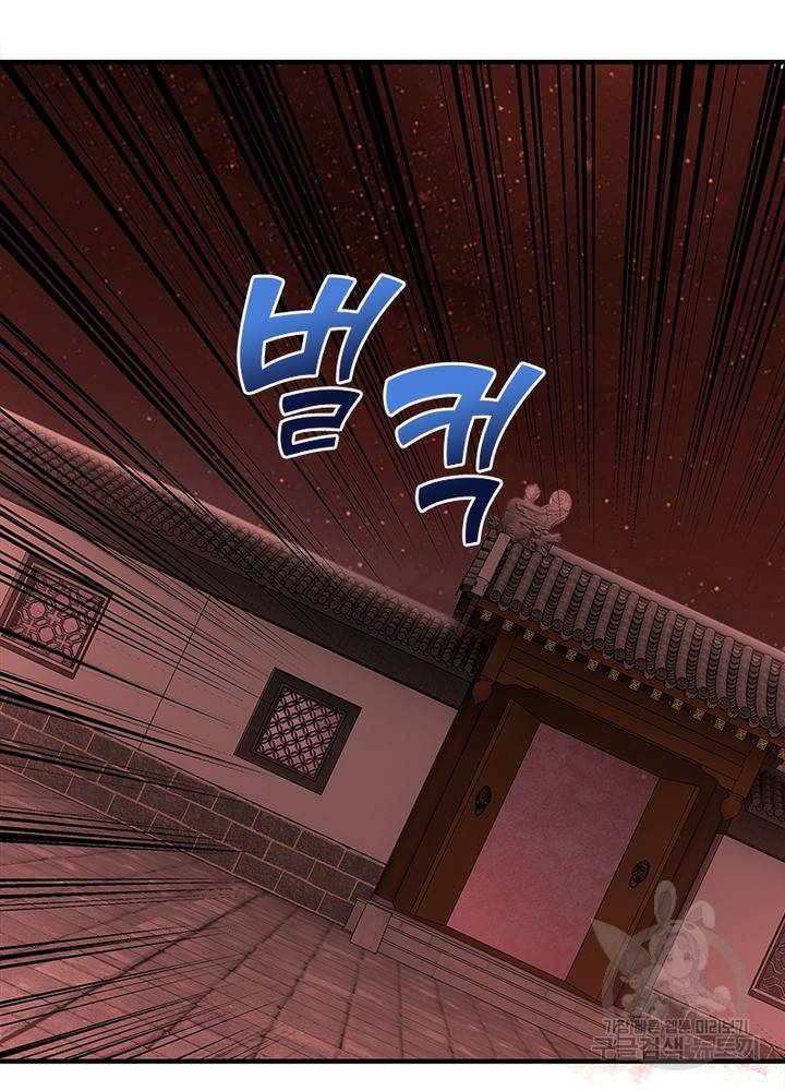 빌런으로 이직하다 190화 8