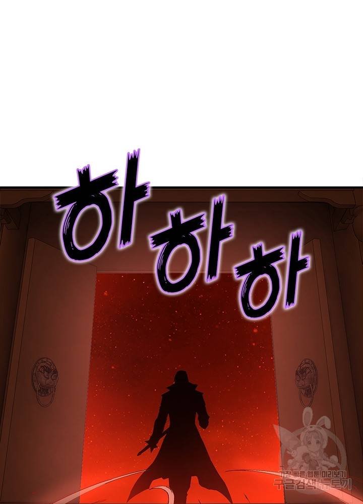 빌런으로 이직하다 190화 9