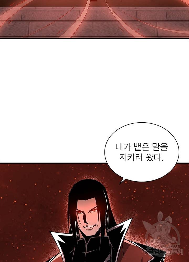 빌런으로 이직하다 190화 10