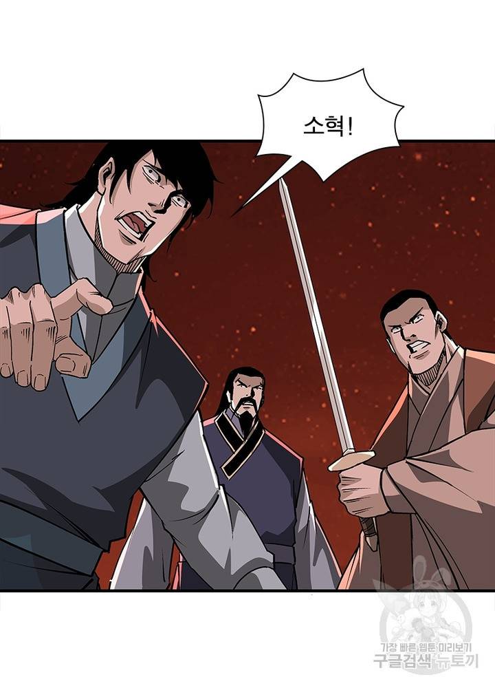 빌런으로 이직하다 190화 12