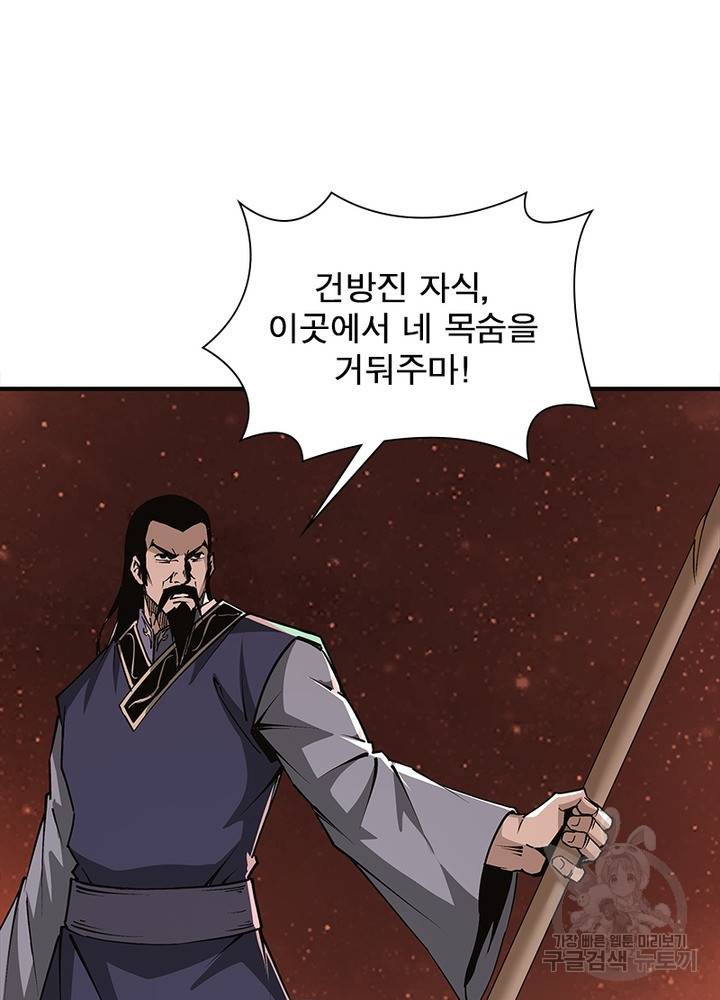 빌런으로 이직하다 190화 14