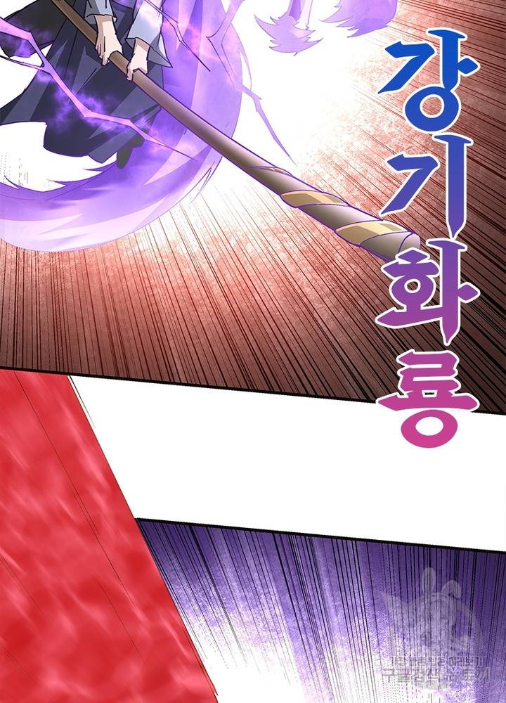 빌런으로 이직하다 190화 17