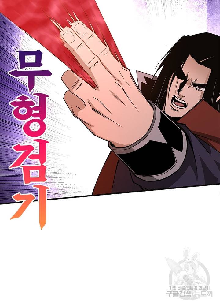 빌런으로 이직하다 190화 18