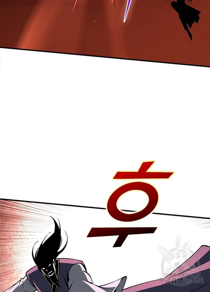 빌런으로 이직하다 190화 20