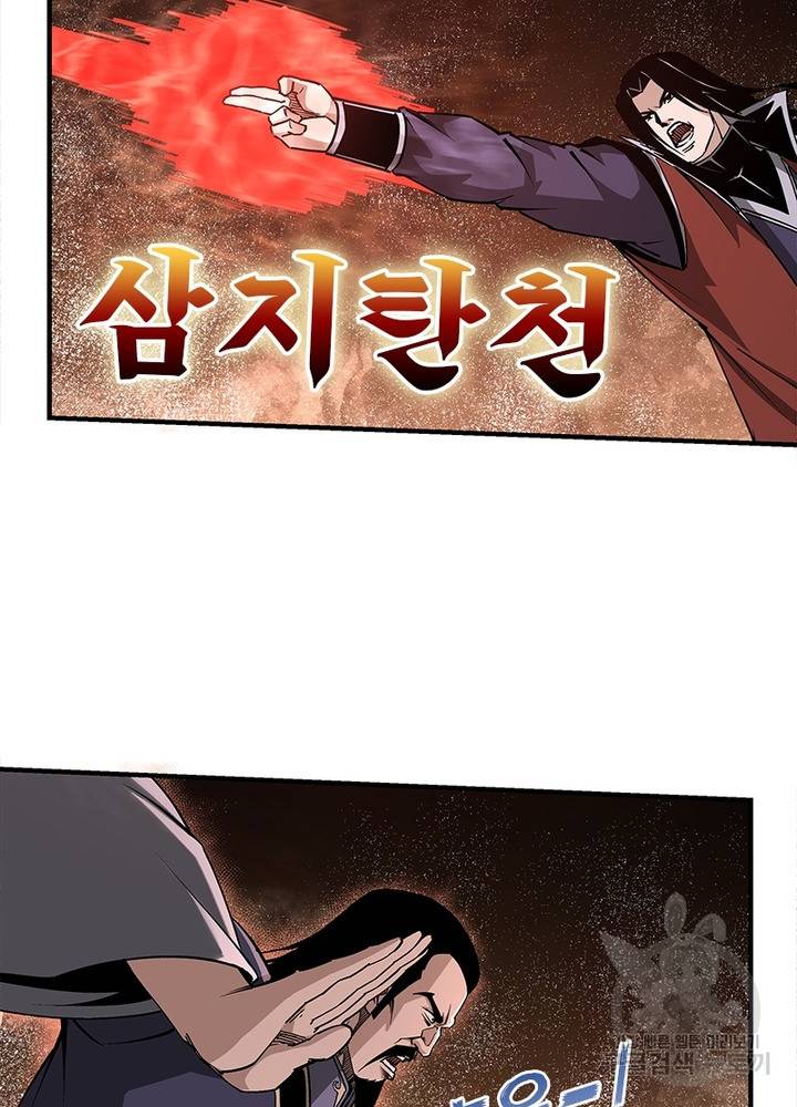 빌런으로 이직하다 190화 28