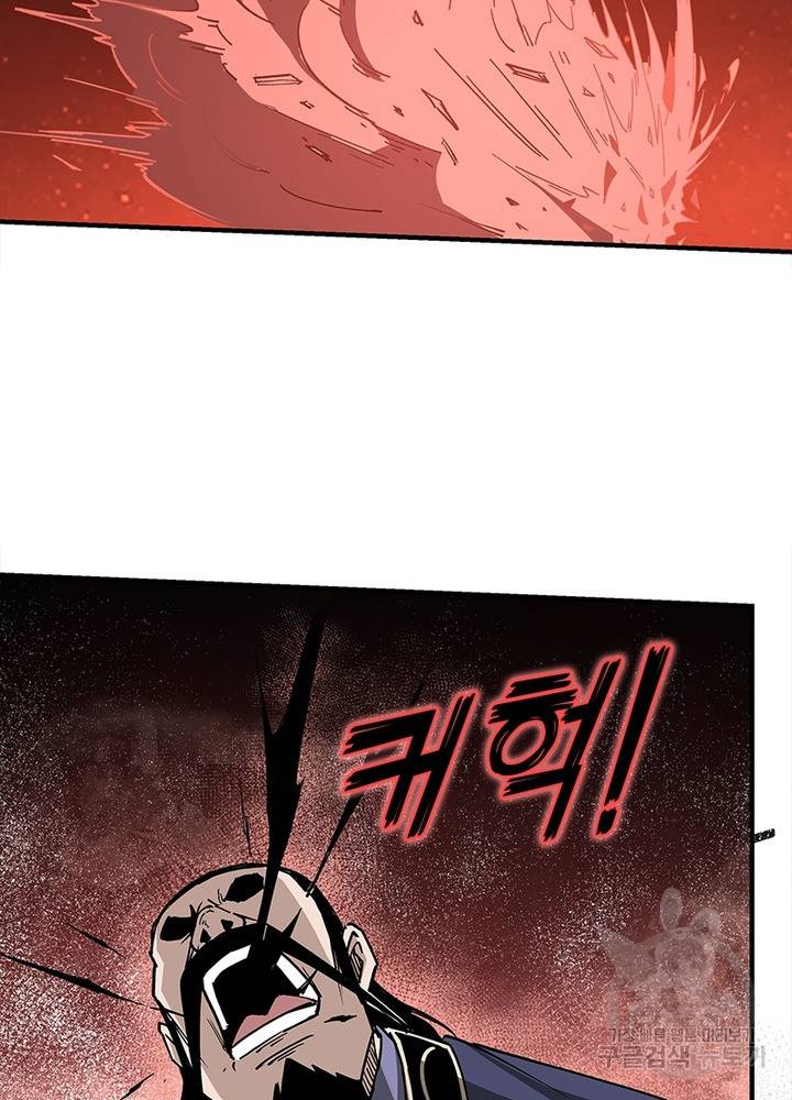 빌런으로 이직하다 190화 30