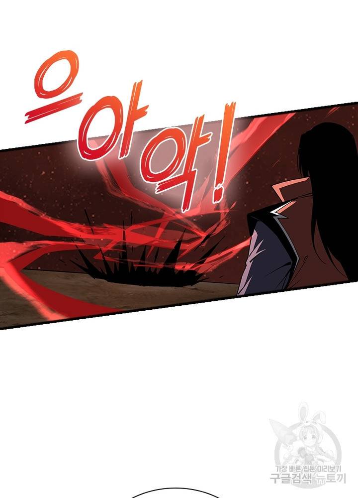 빌런으로 이직하다 190화 36