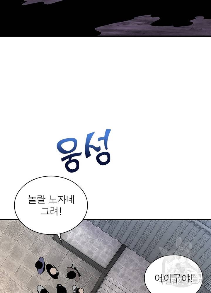 빌런으로 이직하다 190화 38