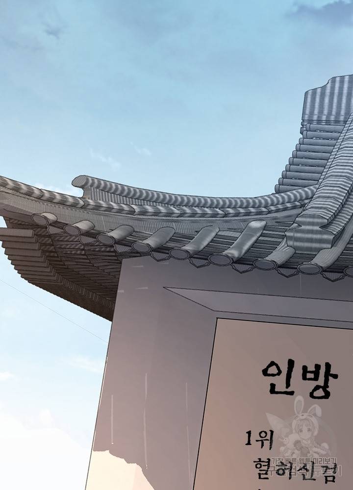 빌런으로 이직하다 190화 40