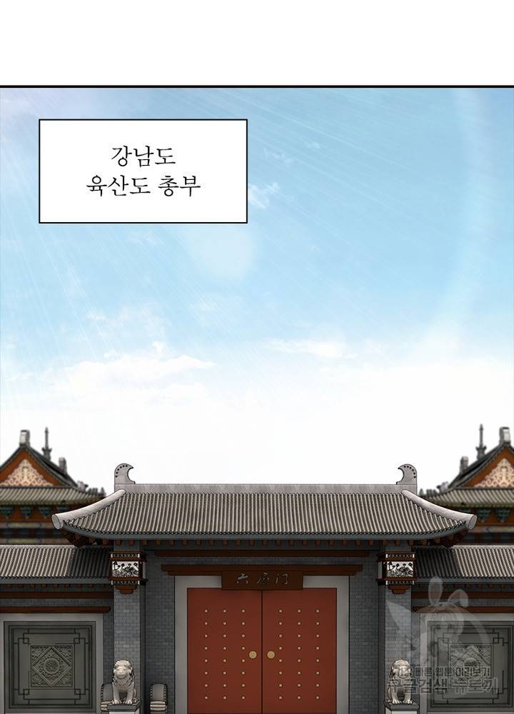 빌런으로 이직하다 190화 43