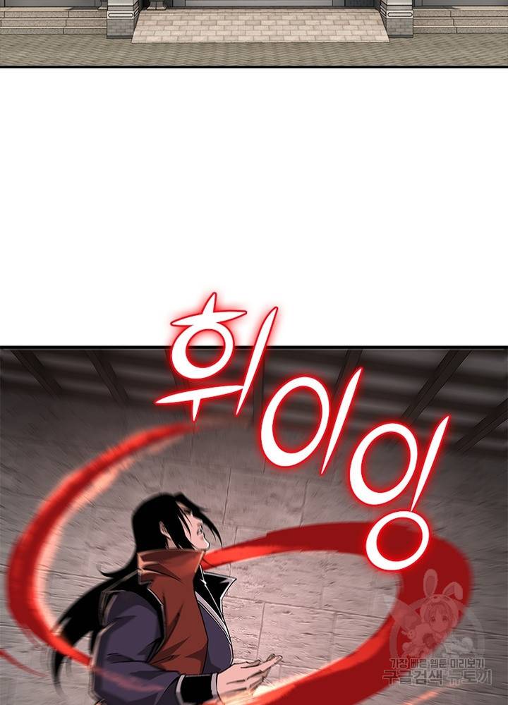빌런으로 이직하다 190화 44