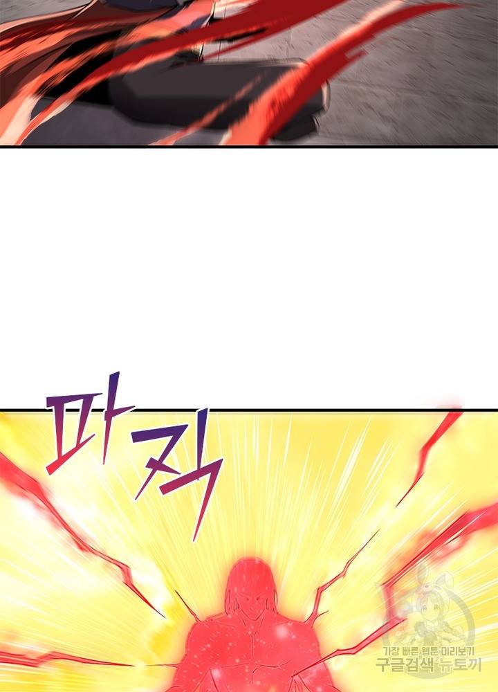 빌런으로 이직하다 190화 45