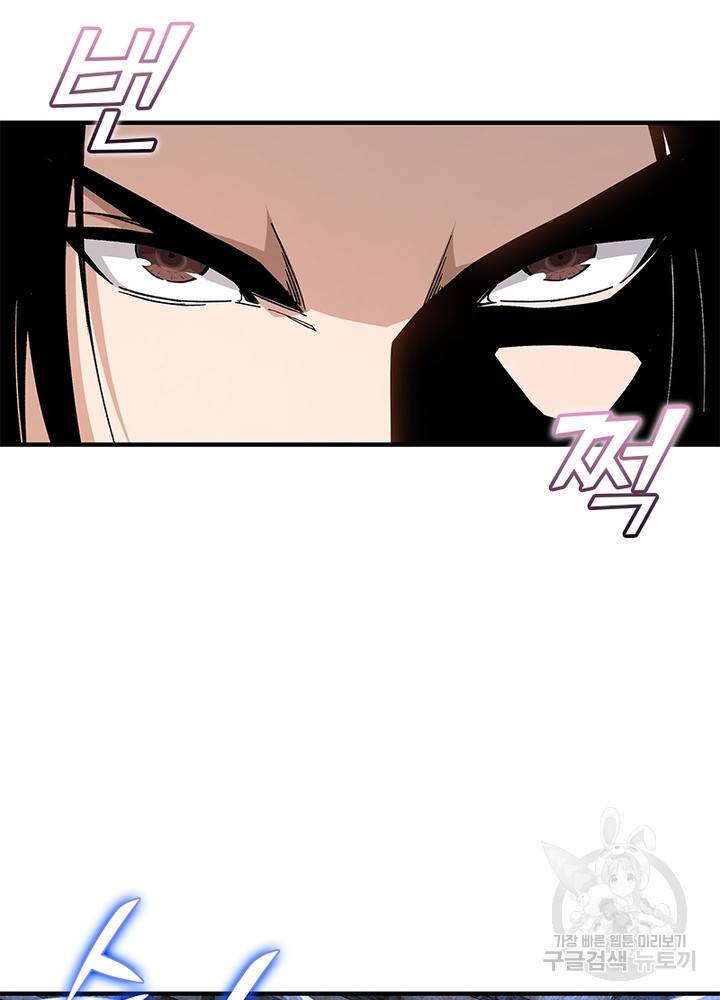 빌런으로 이직하다 190화 47