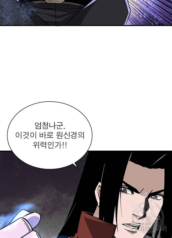 빌런으로 이직하다 190화 50