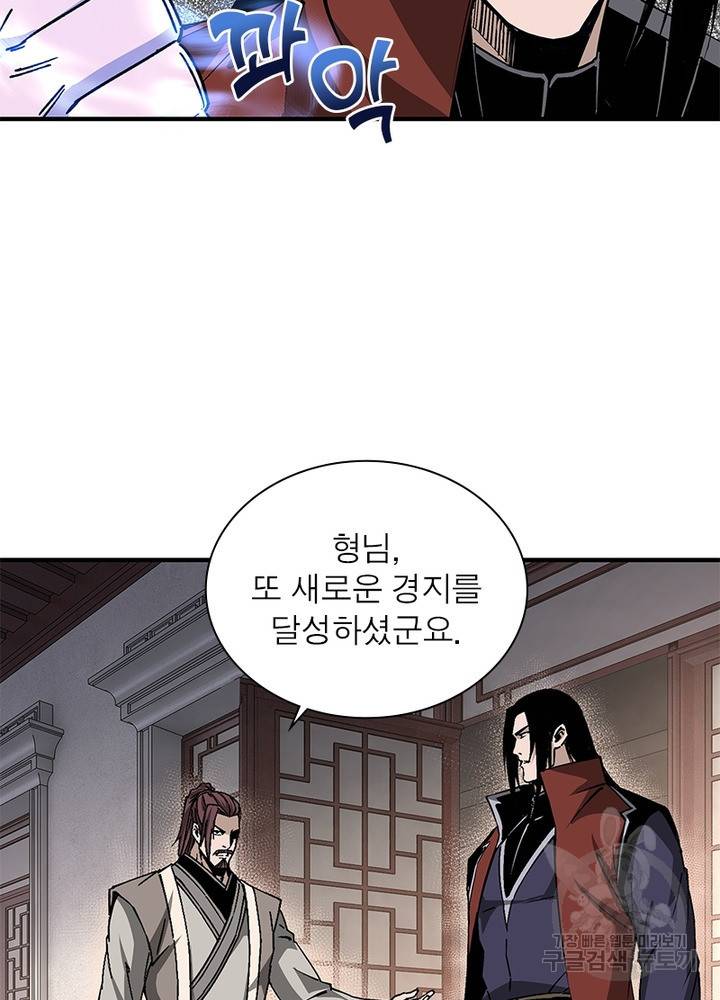 빌런으로 이직하다 190화 51