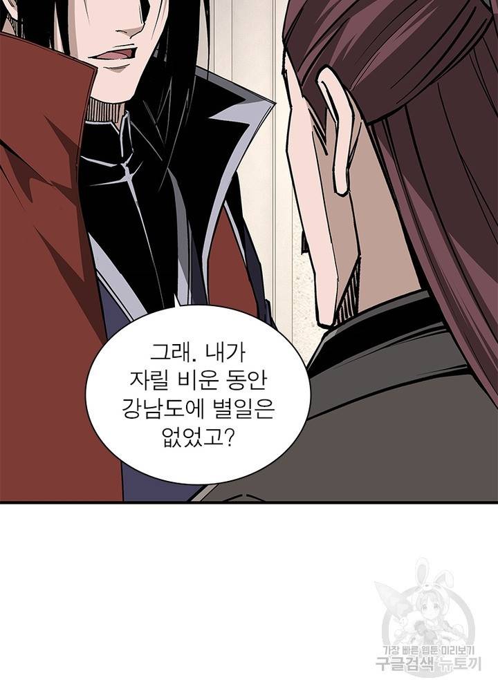빌런으로 이직하다 190화 53