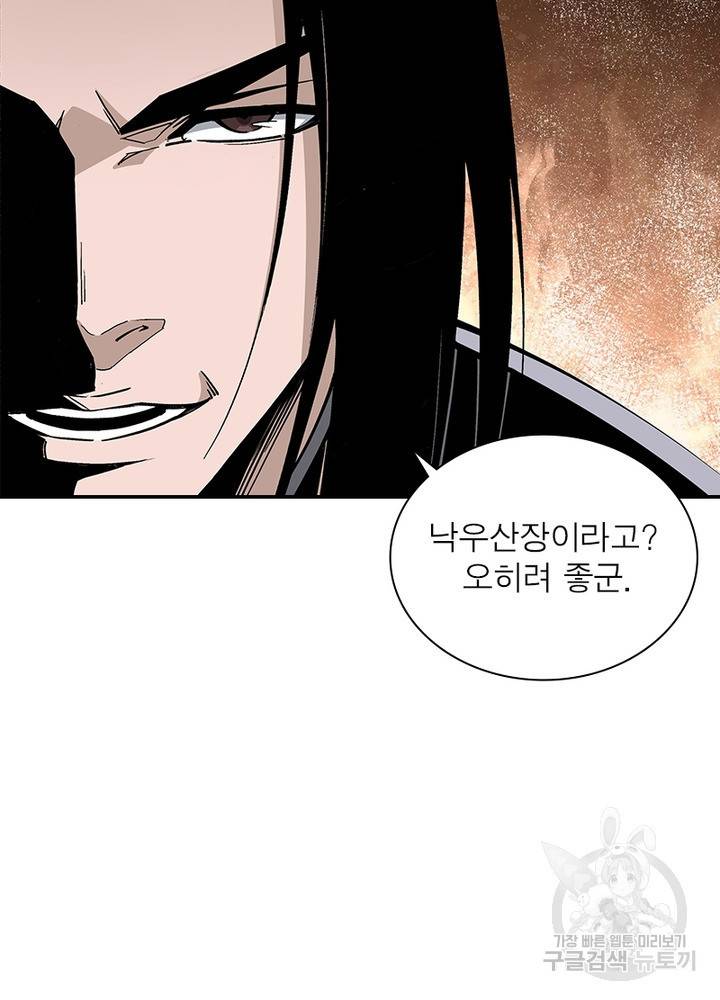 빌런으로 이직하다 190화 57