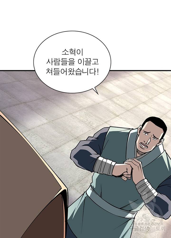 빌런으로 이직하다 190화 63