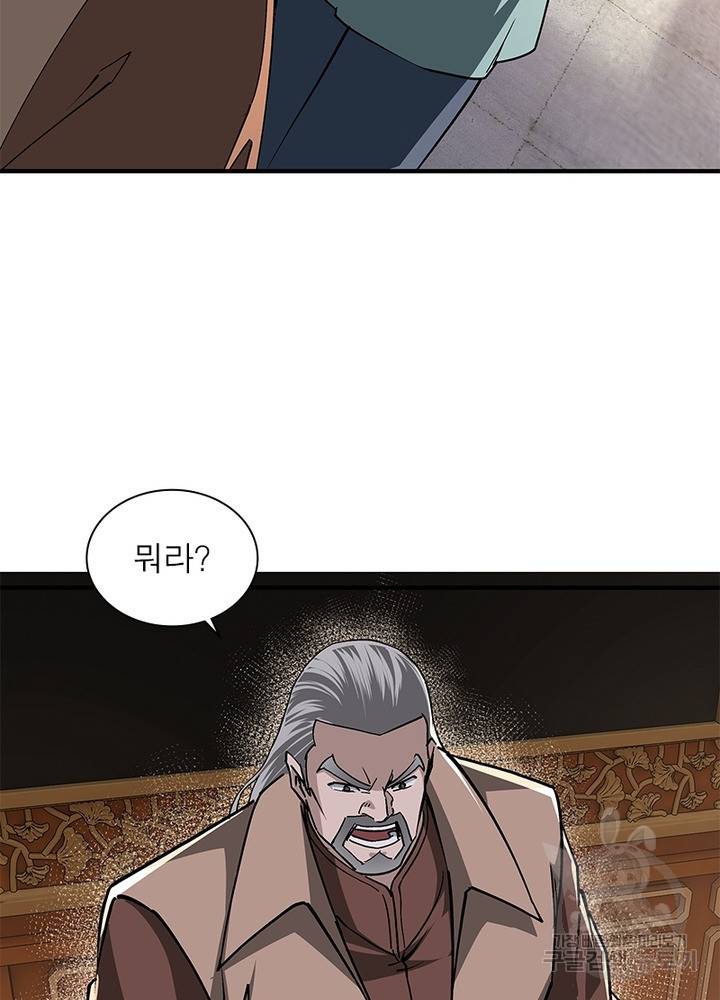 빌런으로 이직하다 190화 64