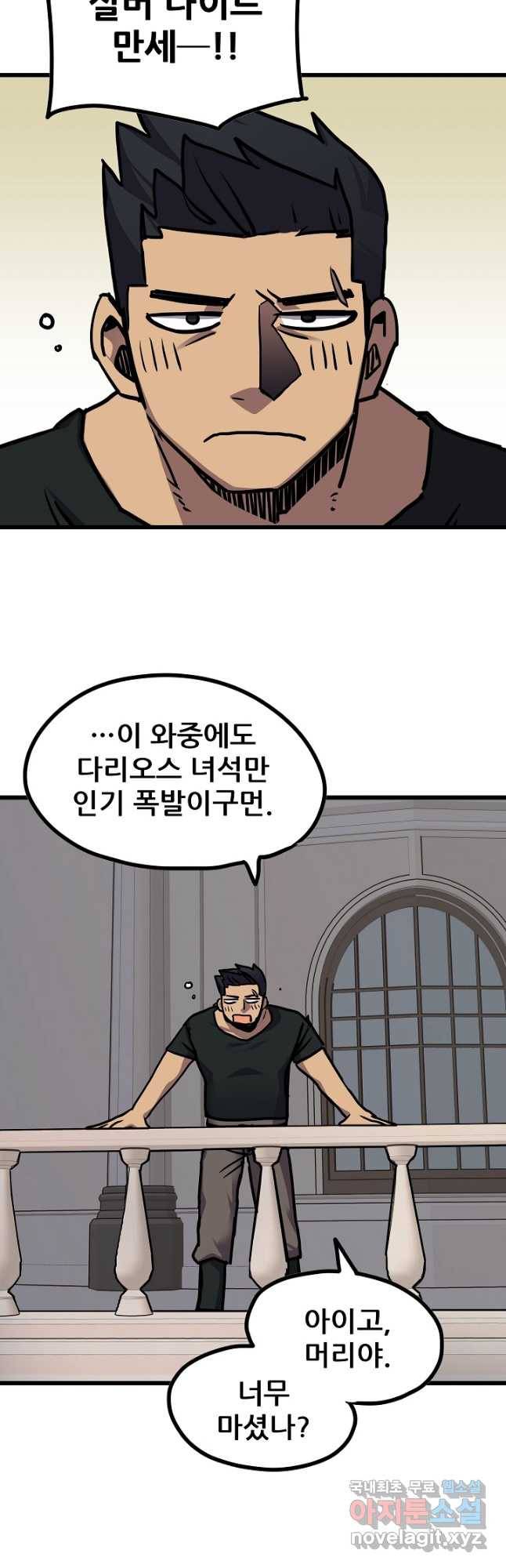 카르세아린 109화 2