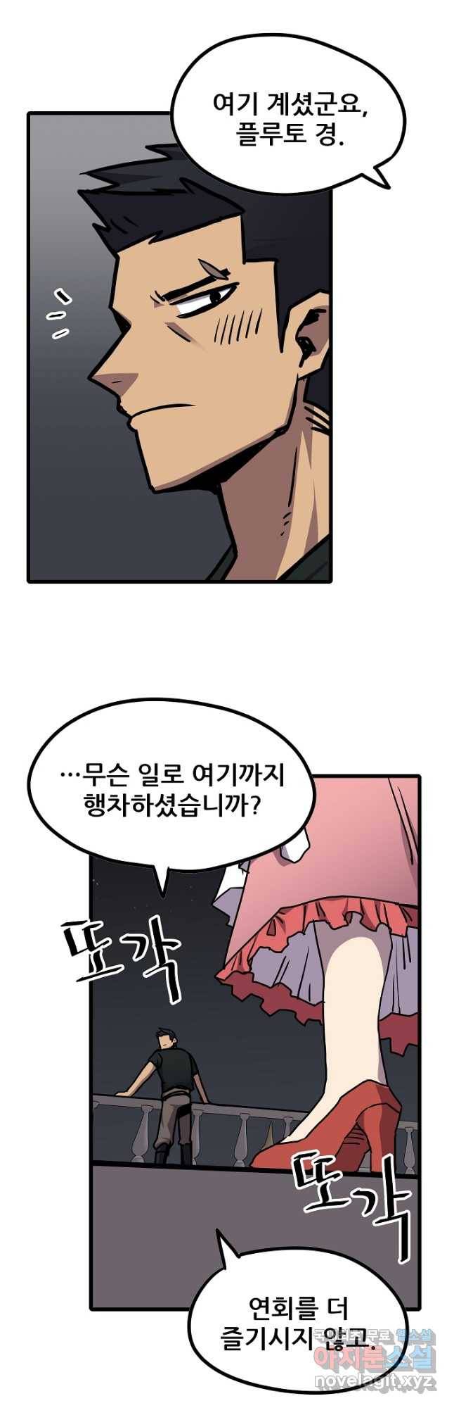 카르세아린 109화 3