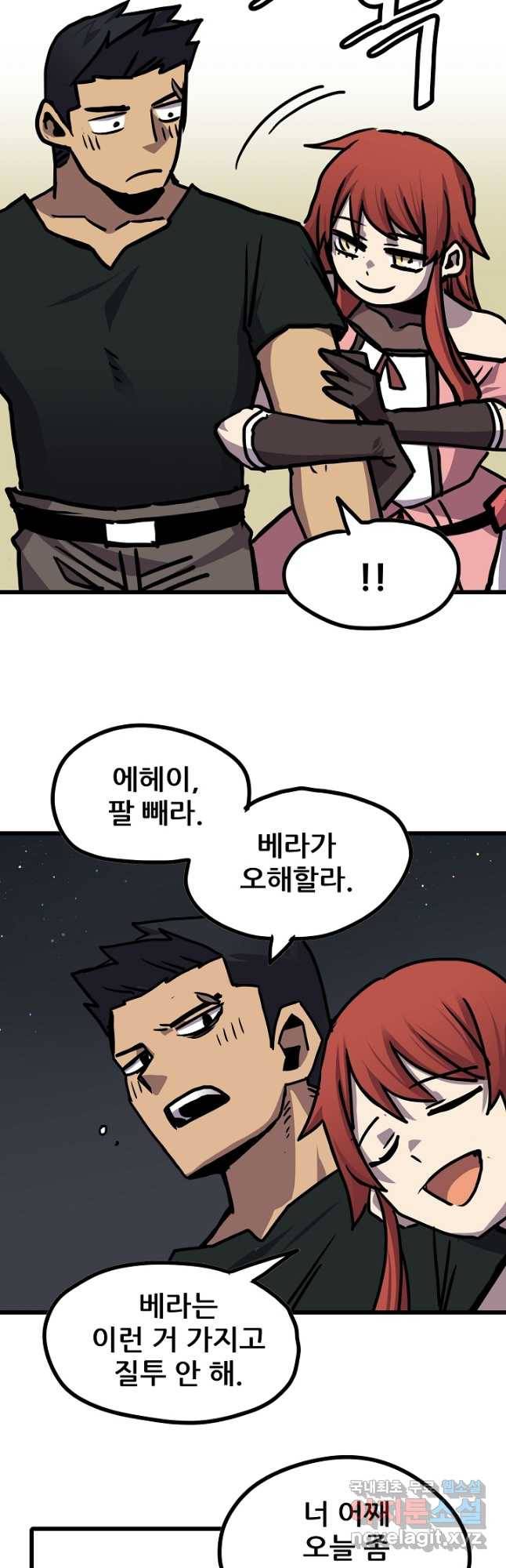카르세아린 109화 6