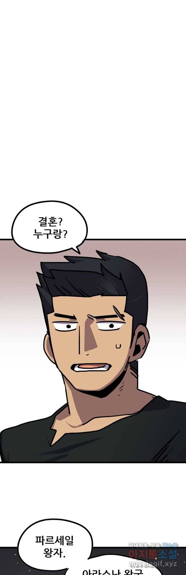 카르세아린 109화 9