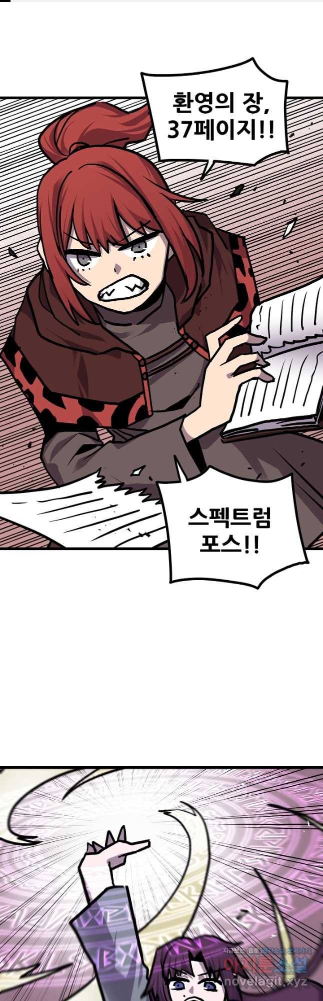 카르세아린 114화 1