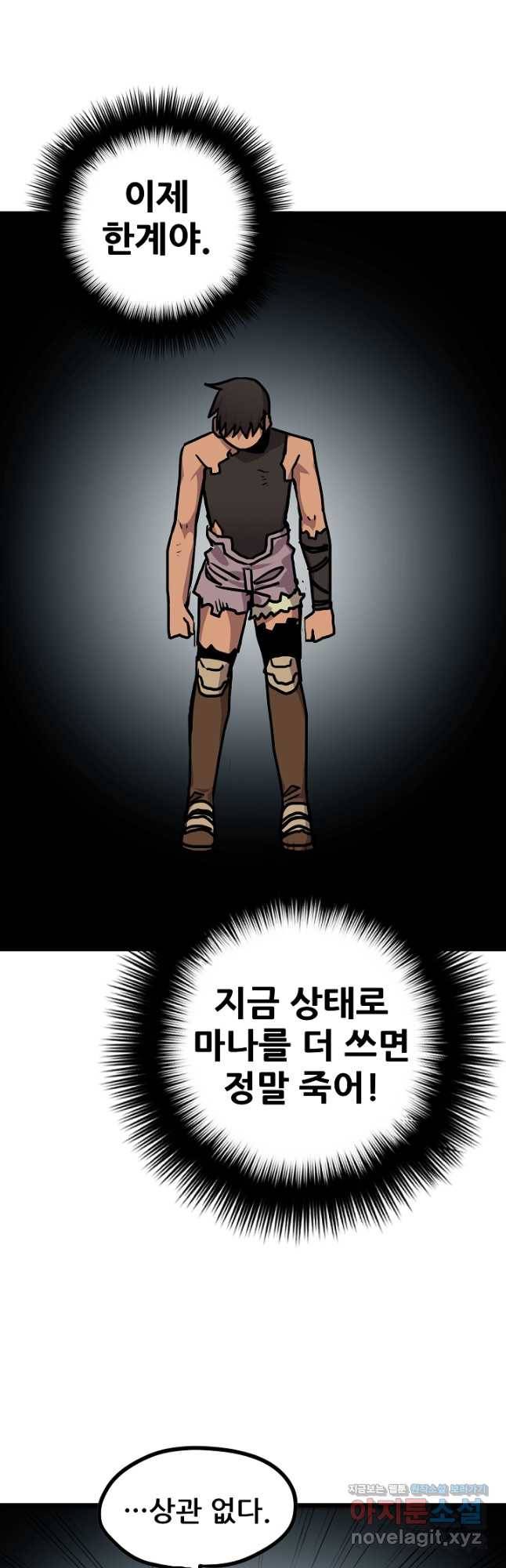 카르세아린 114화 8