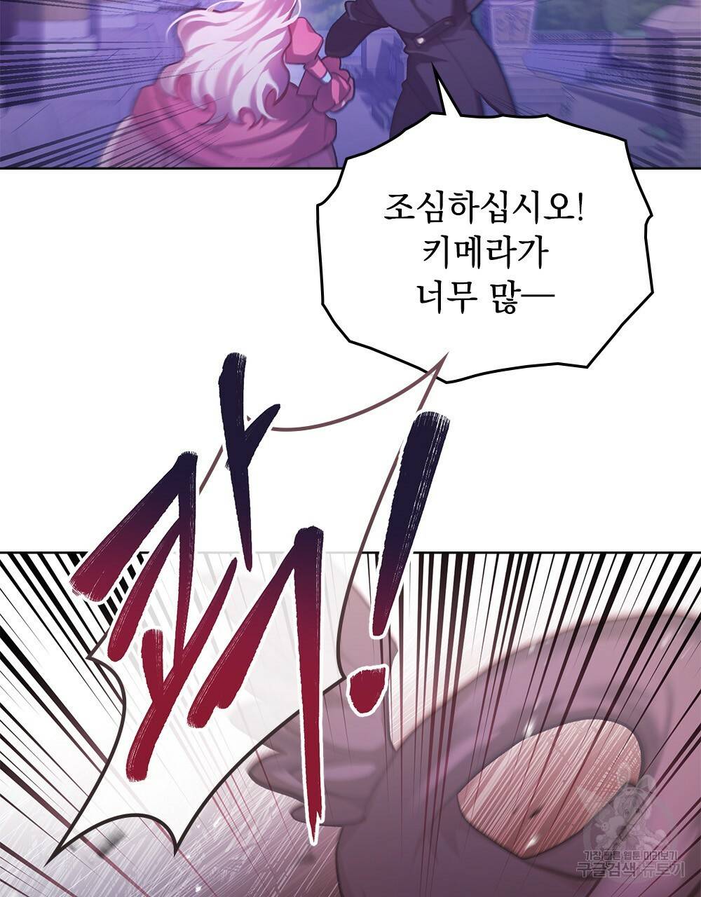 원수를 사랑하게 된 이유에 대하여 45화 7