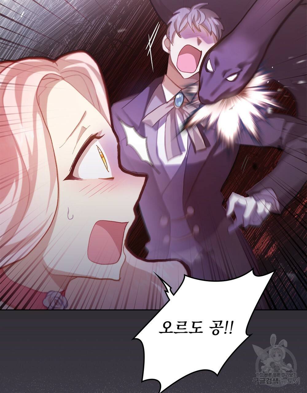 원수를 사랑하게 된 이유에 대하여 45화 8