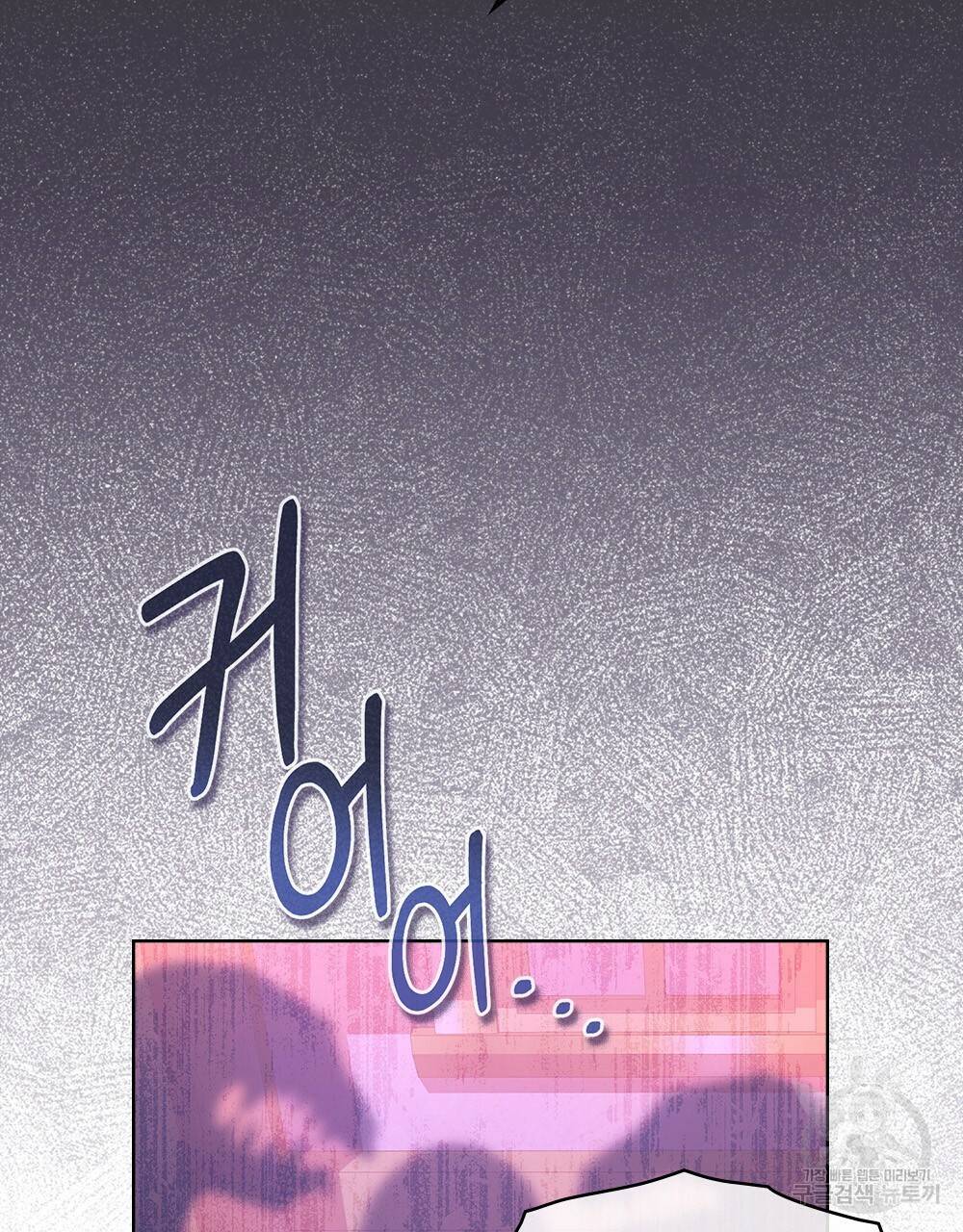 원수를 사랑하게 된 이유에 대하여 45화 9
