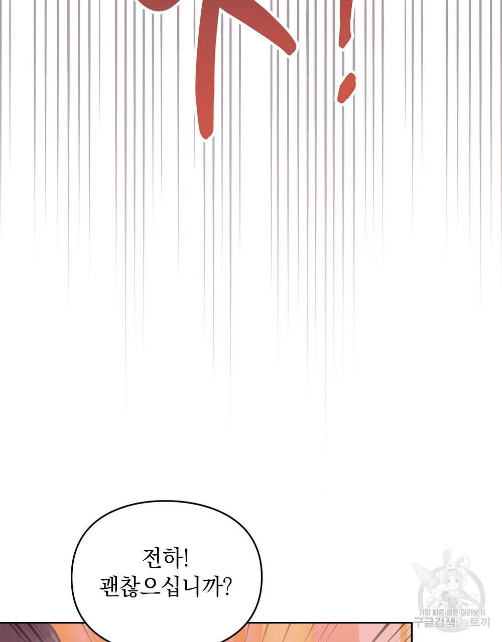 원수를 사랑하게 된 이유에 대하여 45화 23