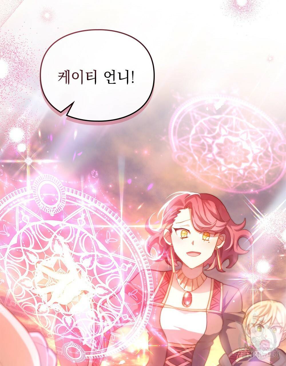원수를 사랑하게 된 이유에 대하여 45화 27