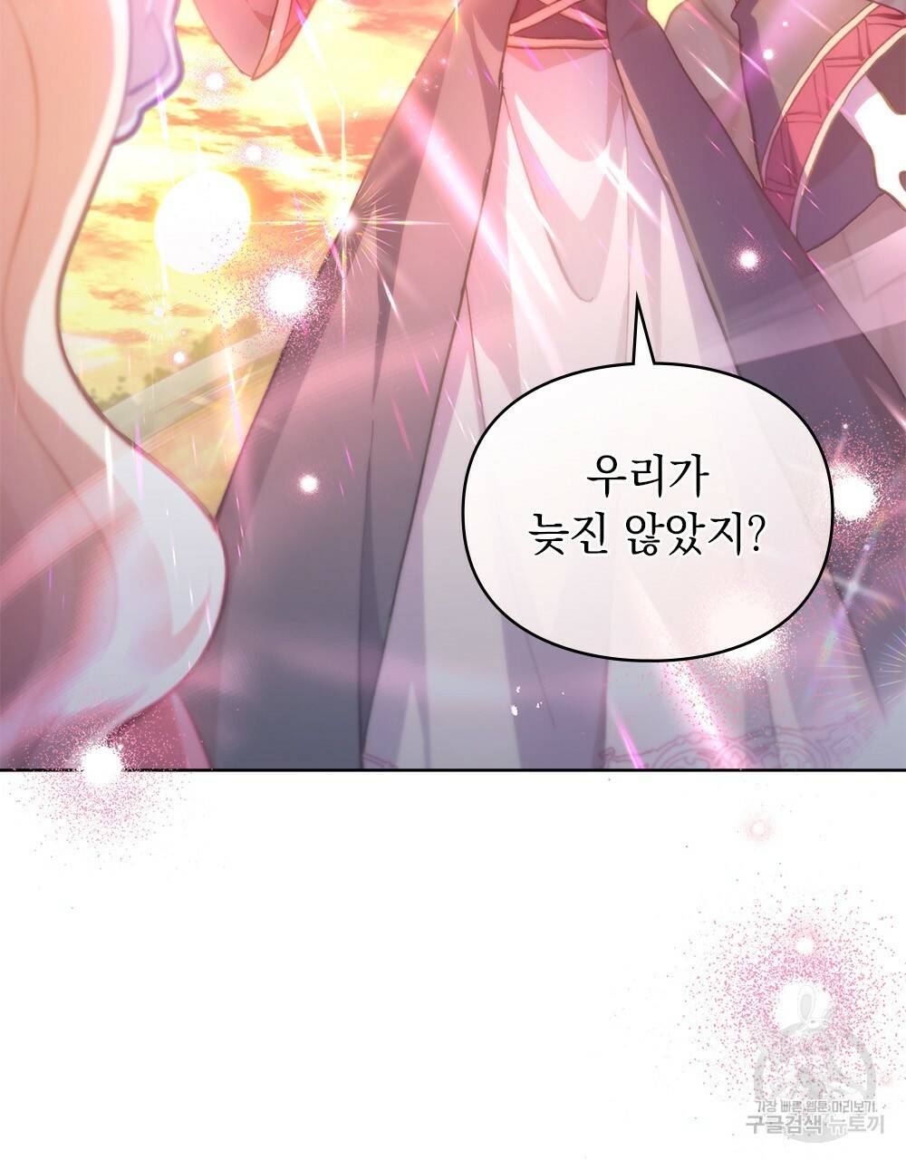 원수를 사랑하게 된 이유에 대하여 45화 28