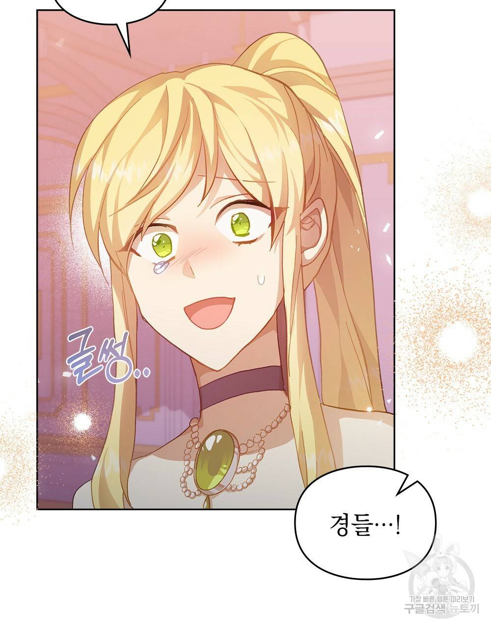 원수를 사랑하게 된 이유에 대하여 45화 44