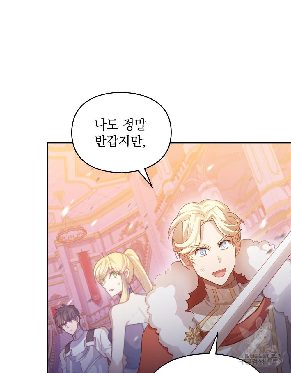 원수를 사랑하게 된 이유에 대하여 45화 46