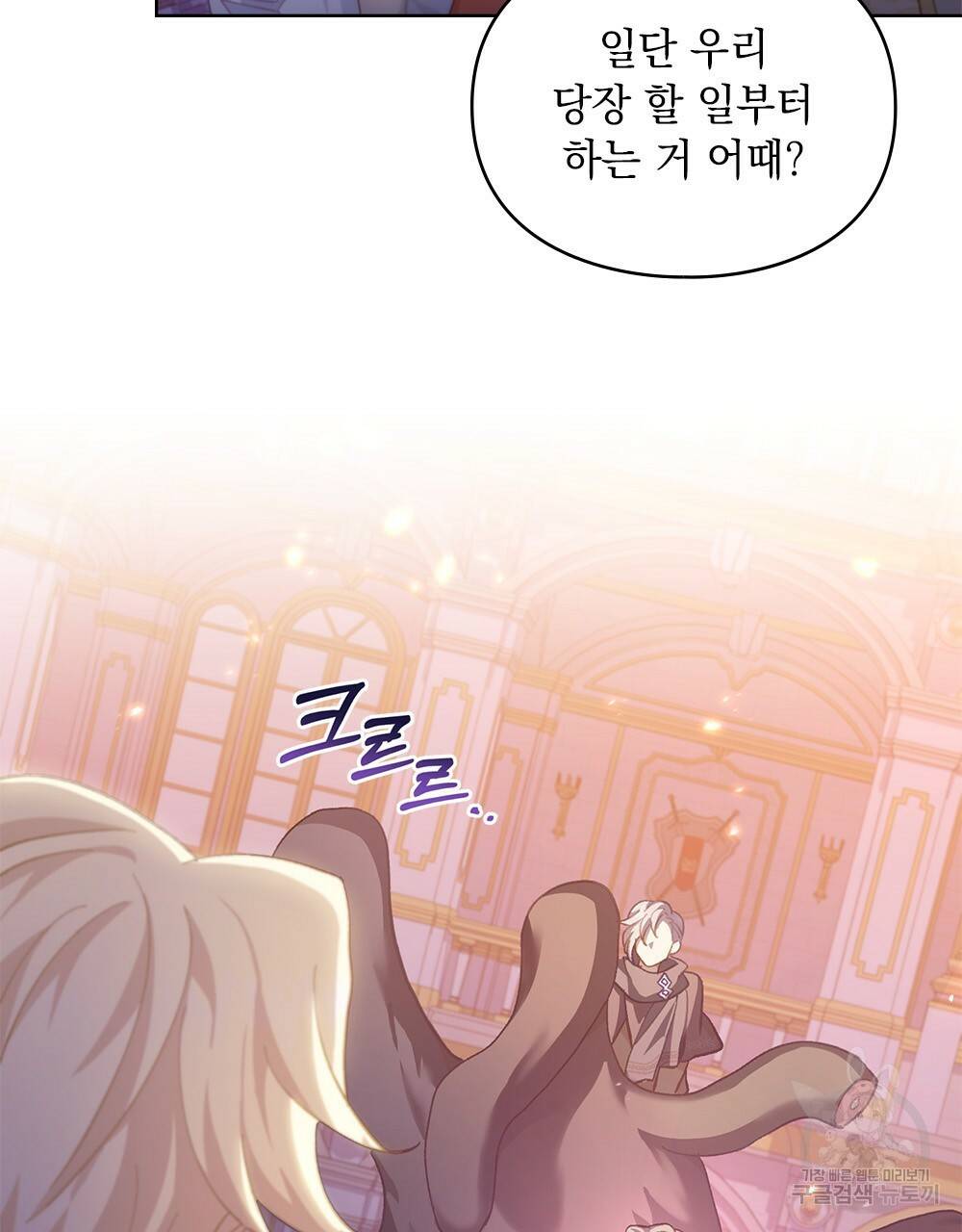 원수를 사랑하게 된 이유에 대하여 45화 47