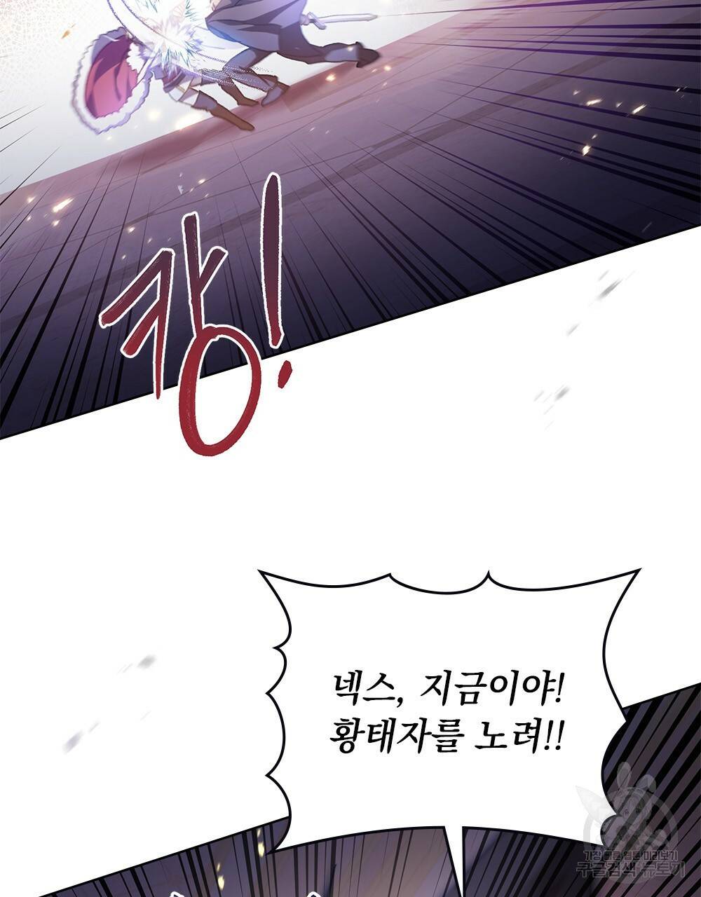 원수를 사랑하게 된 이유에 대하여 45화 63