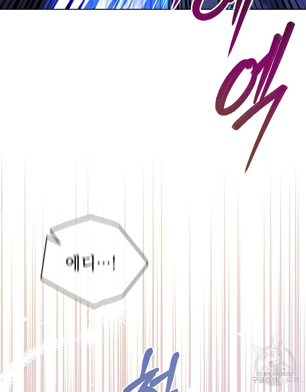 원수를 사랑하게 된 이유에 대하여 45화 67