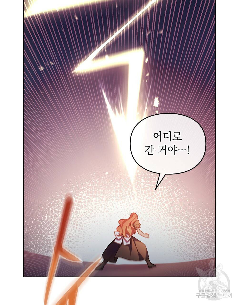 원수를 사랑하게 된 이유에 대하여 45화 80