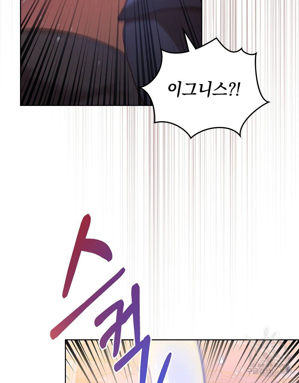 원수를 사랑하게 된 이유에 대하여 45화 90