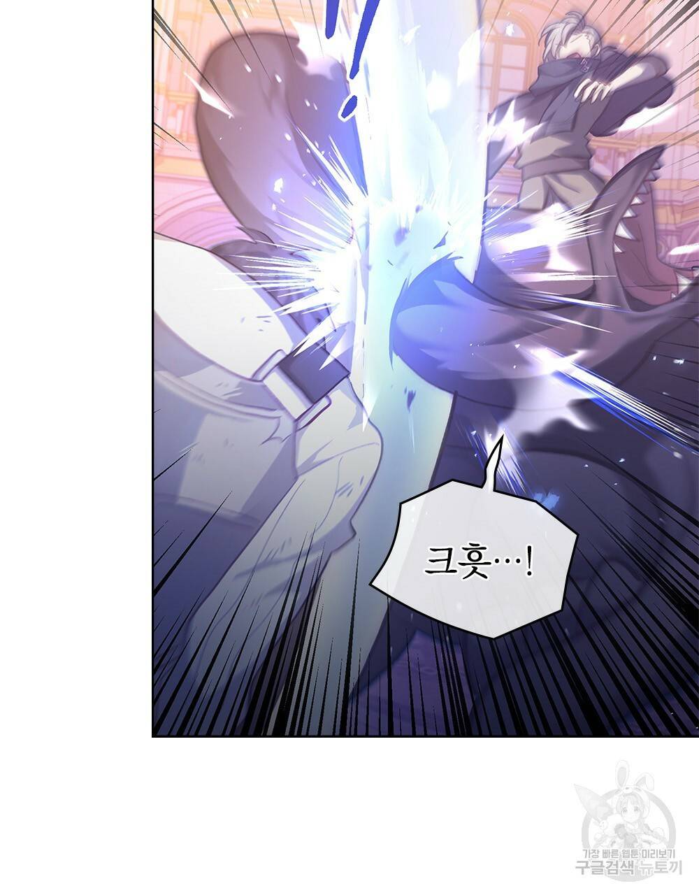 원수를 사랑하게 된 이유에 대하여 45화 91