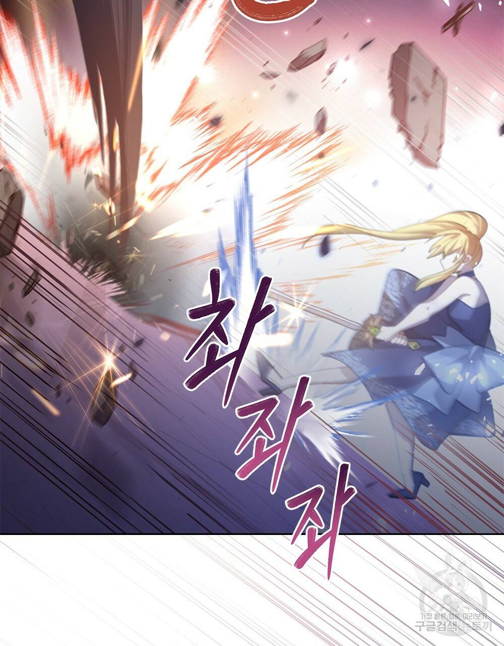 원수를 사랑하게 된 이유에 대하여 45화 100