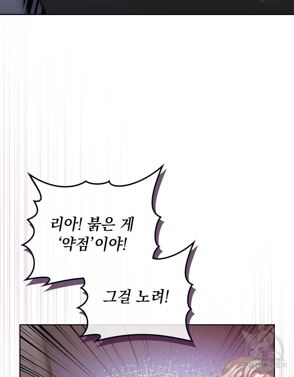 원수를 사랑하게 된 이유에 대하여 45화 112