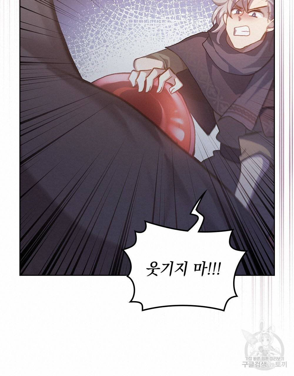 원수를 사랑하게 된 이유에 대하여 45화 113
