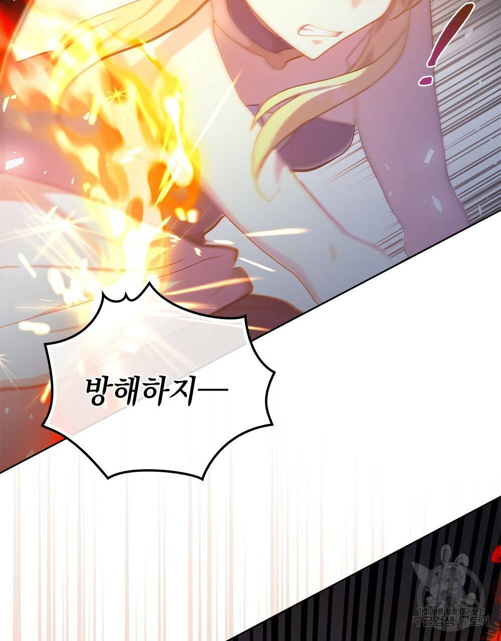 원수를 사랑하게 된 이유에 대하여 45화 115