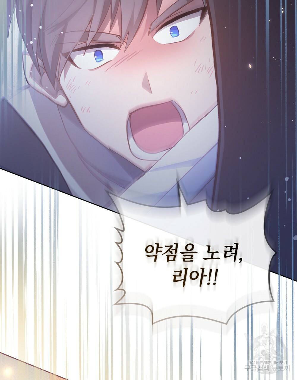 원수를 사랑하게 된 이유에 대하여 45화 120