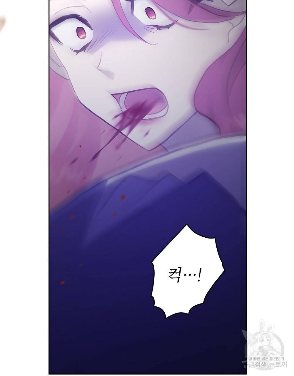원수를 사랑하게 된 이유에 대하여 45화 132